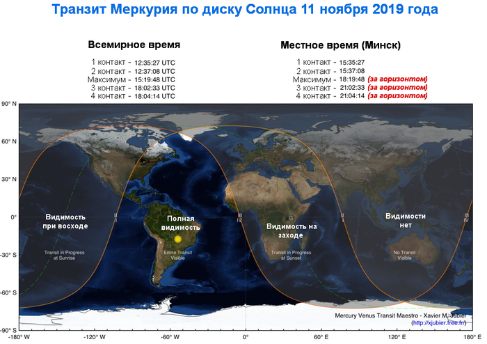 Видимость транзита планеты Меркурий по диску Солнца 11 ноября 2019 года