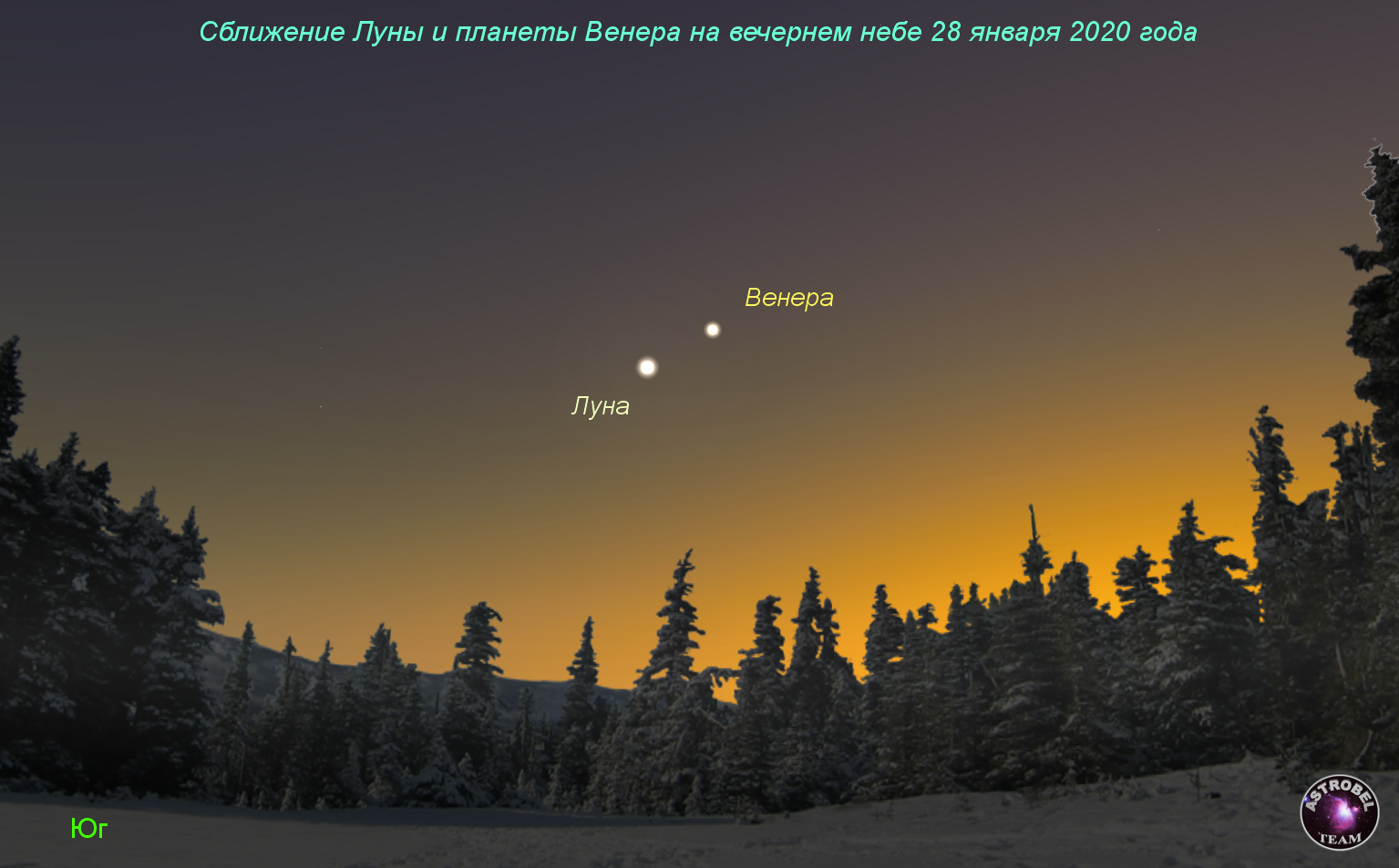Сближение Луны и планеты Венера на вечернем небе 28 января