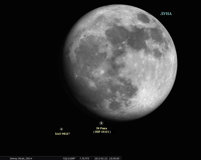 Наблюдение  за  покрытием  звезд  "50 Рака", "SAO 98127" Луной  и  фотографирование  объектов DEEPSKY 23.02.2013